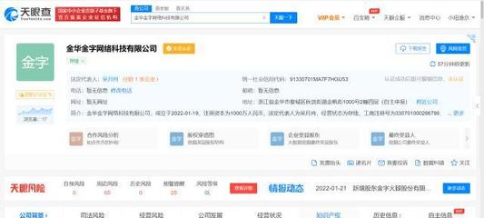 金字火腿布局互聯(lián)網(wǎng)，新設(shè)網(wǎng)絡(luò)科技公司拓展線上銷售