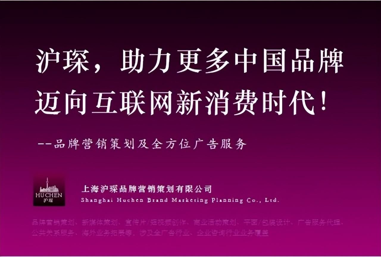 選擇品牌戰(zhàn)略咨詢公司與國內(nèi)知名廣告策劃機構(gòu)盤點——兼談上海滬琛