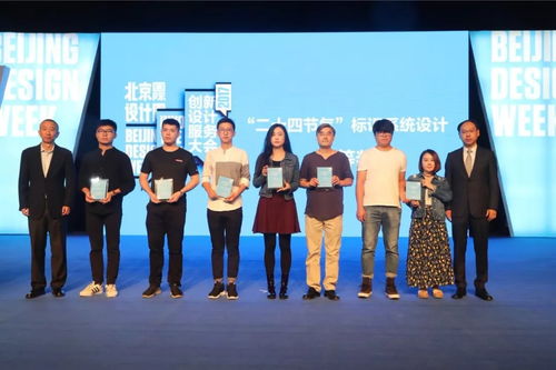 二十四節(jié)氣創(chuàng)意設計盛典 創(chuàng)新設計服務大會獲獎作品即將揭曉，優(yōu)秀作品點亮北京國際設計周